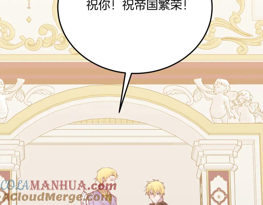 《把我的小狗送上皇位》第74话 一起跳舞吧 第85页