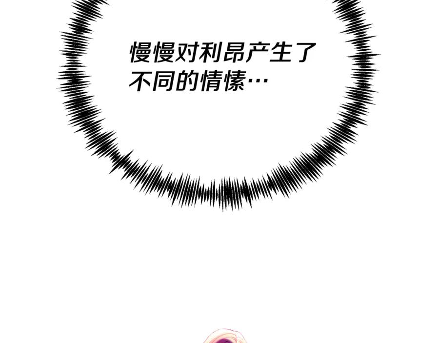 《把我的小狗送上皇位》第74话 一起跳舞吧 第135页