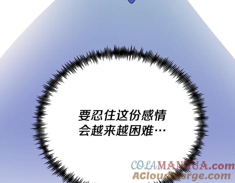 《把我的小狗送上皇位》第74话 一起跳舞吧 第137页