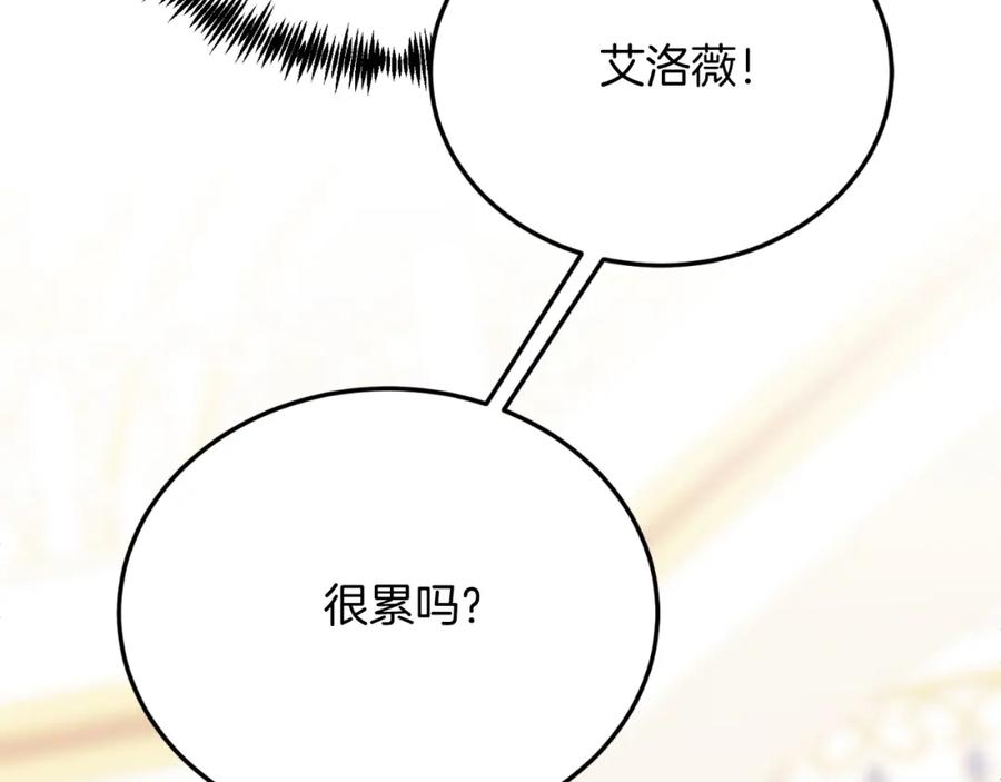 《把我的小狗送上皇位》第74话 一起跳舞吧 第140页