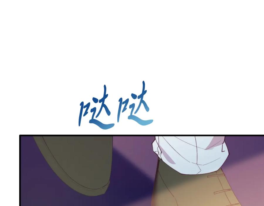 《把我的小狗送上皇位》第74话 一起跳舞吧 第74页