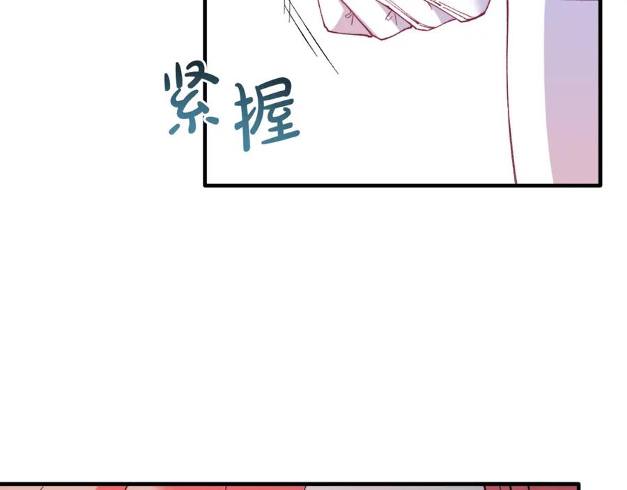 《把我的小狗送上皇位》第74话 一起跳舞吧 第50页