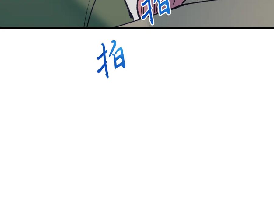 《把我的小狗送上皇位》第74话 一起跳舞吧 第88页