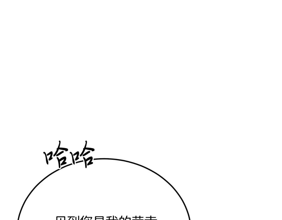 《把我的小狗送上皇位》第74话 一起跳舞吧 第95页