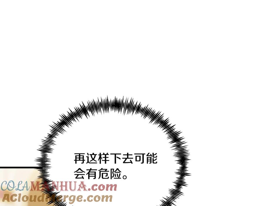 《把我的小狗送上皇位》第74话 一起跳舞吧 第53页