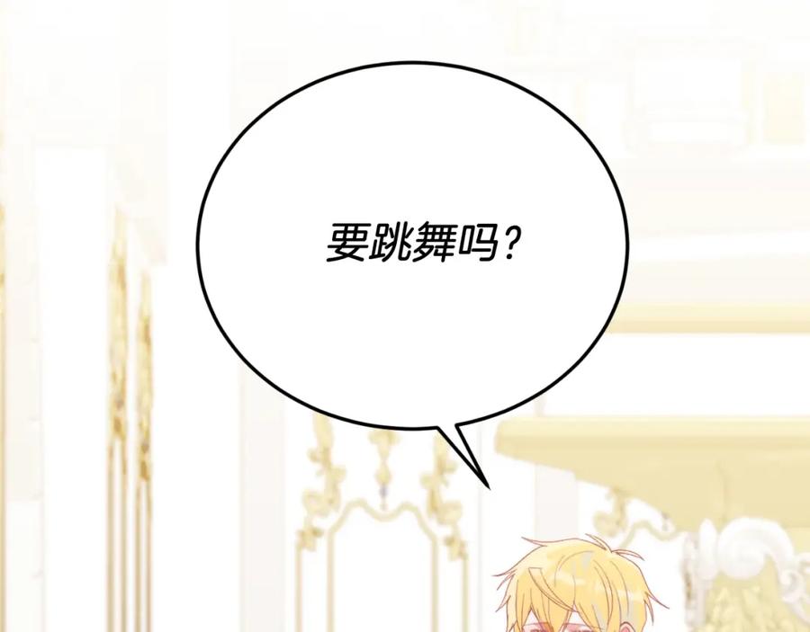 《把我的小狗送上皇位》第74话 一起跳舞吧 第164页