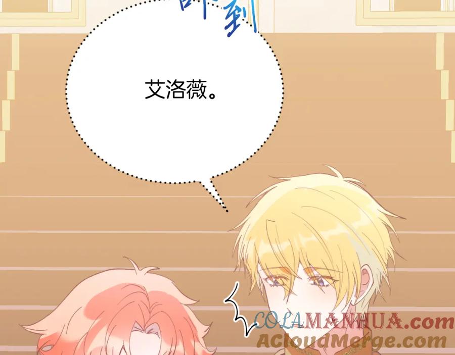 《把我的小狗送上皇位》第74话 一起跳舞吧 第57页