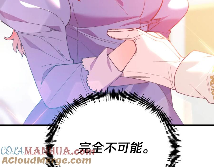 《把我的小狗送上皇位》第74话 一起跳舞吧 第185页