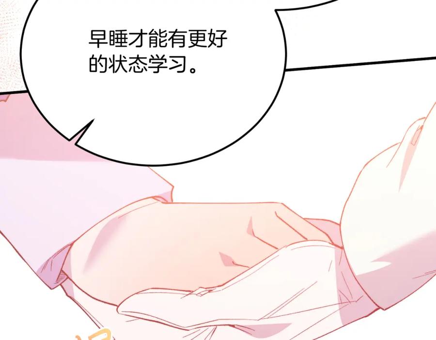 《把我的小狗送上皇位》第74话 一起跳舞吧 第180页