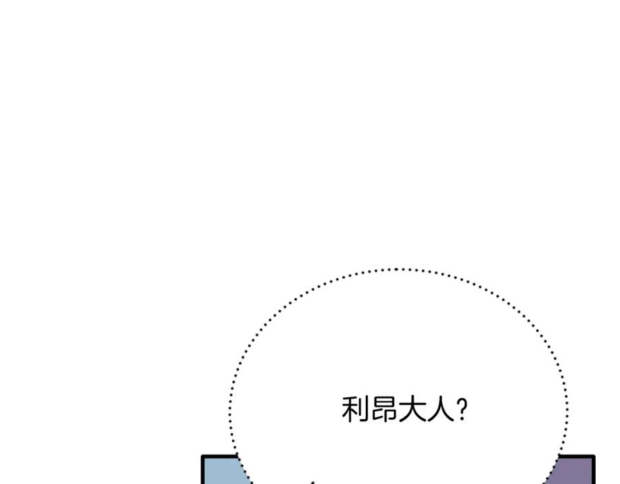 《把我的小狗送上皇位》第74话 一起跳舞吧 第48页
