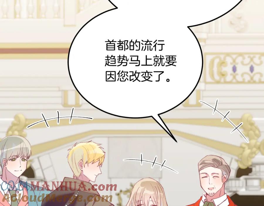 《把我的小狗送上皇位》第74话 一起跳舞吧 第97页