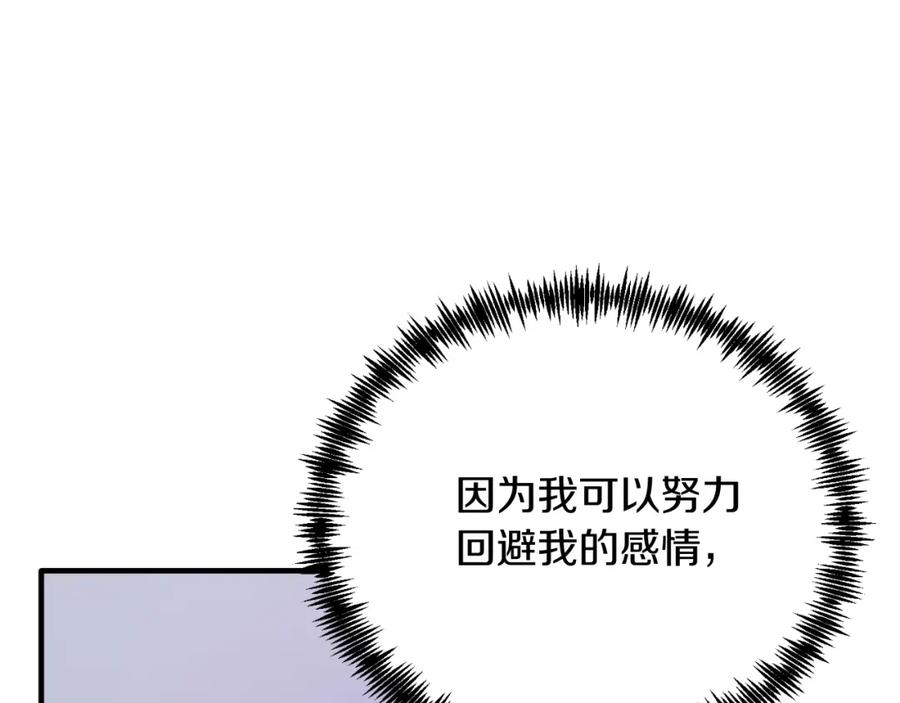 《把我的小狗送上皇位》第74话 一起跳舞吧 第131页