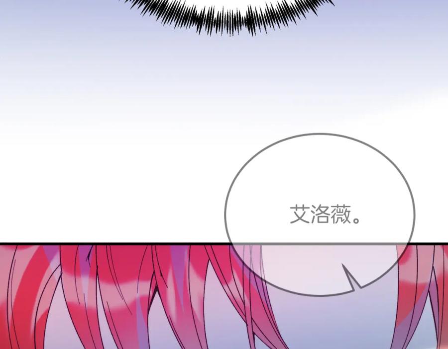 《把我的小狗送上皇位》第74话 一起跳舞吧 第138页
