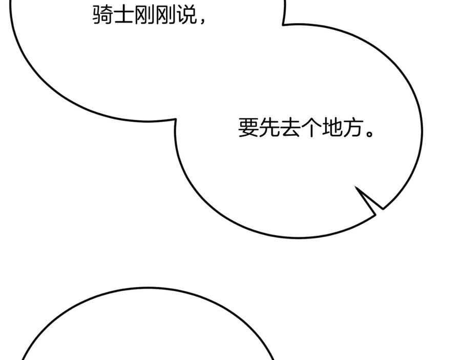 《把我的小狗送上皇位》第74话 一起跳舞吧 第158页