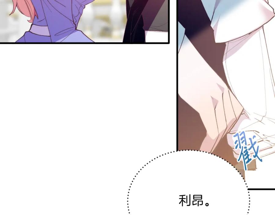 《把我的小狗送上皇位》第74话 一起跳舞吧 第55页