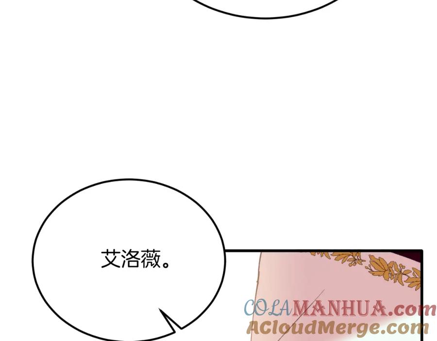 《把我的小狗送上皇位》第74话 一起跳舞吧 第161页