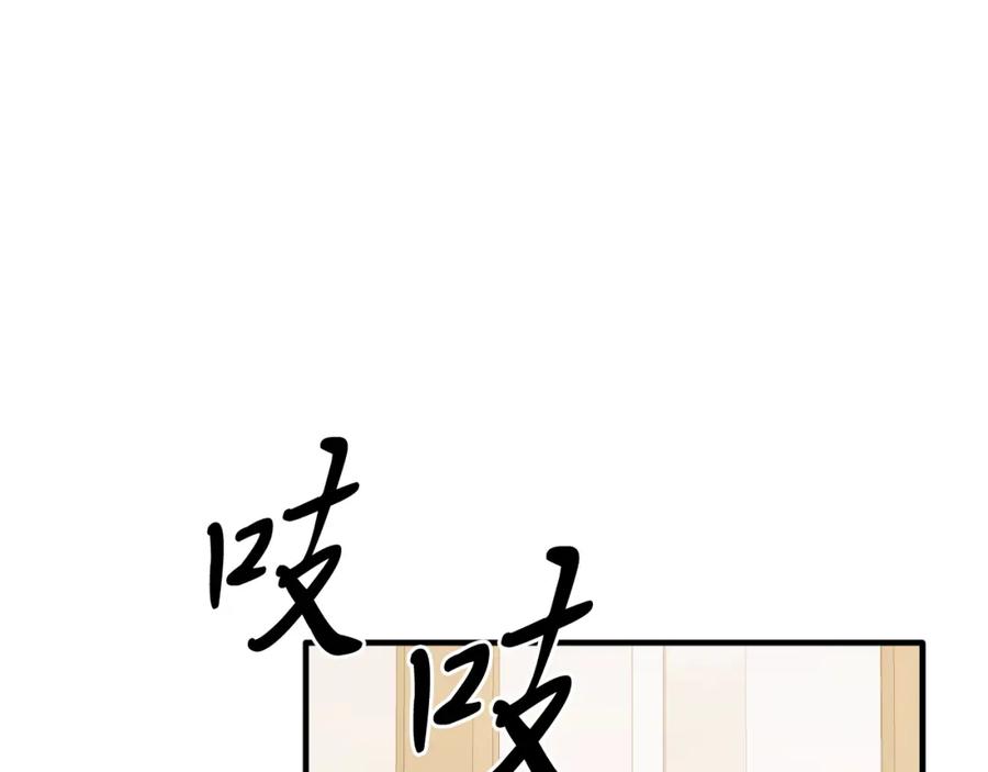 《把我的小狗送上皇位》第75话 杀手 第119页