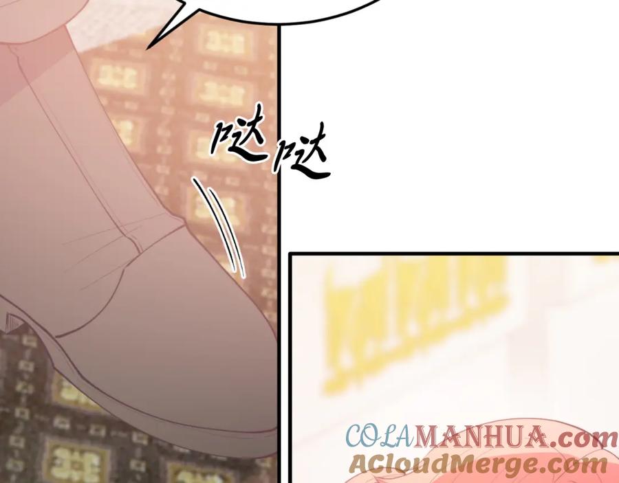 《把我的小狗送上皇位》第75话 杀手 第133页