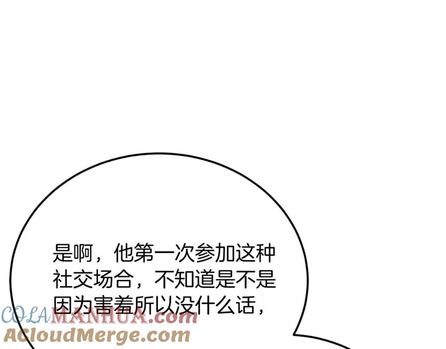 《把我的小狗送上皇位》第75话 杀手 第9页