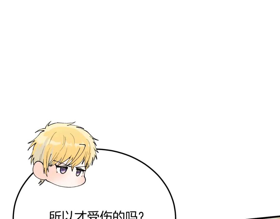 《把我的小狗送上皇位》第75话 杀手 第179页
