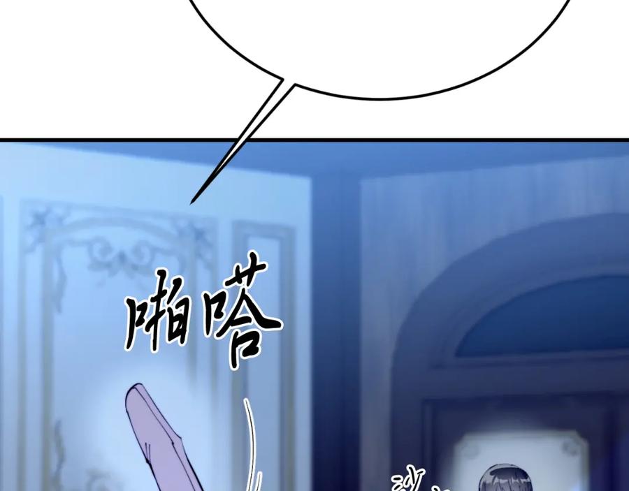 《把我的小狗送上皇位》第75话 杀手 第44页
