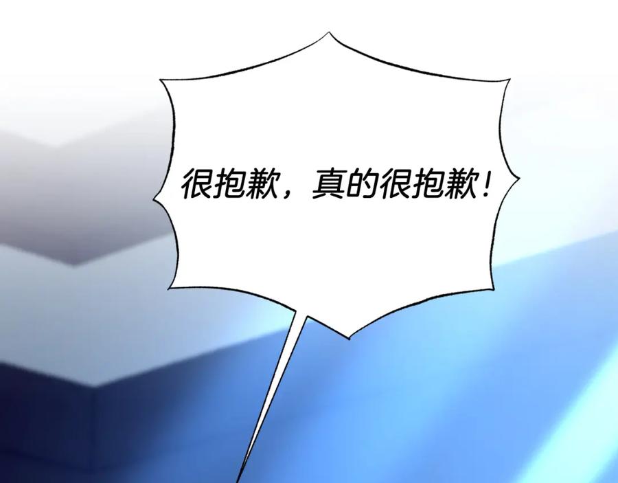 《把我的小狗送上皇位》第75话 杀手 第47页