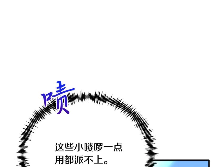 《把我的小狗送上皇位》第75话 杀手 第50页