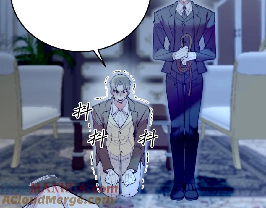 《把我的小狗送上皇位》第75话 杀手 第33页