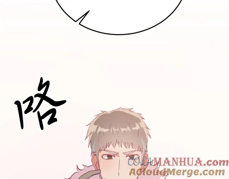 《把我的小狗送上皇位》第75话 杀手 第169页