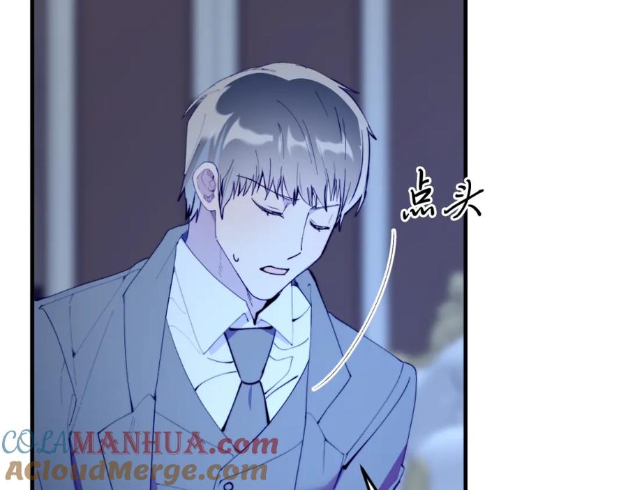 《把我的小狗送上皇位》第75话 杀手 第73页
