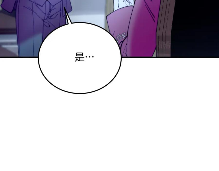 《把我的小狗送上皇位》第75话 杀手 第102页