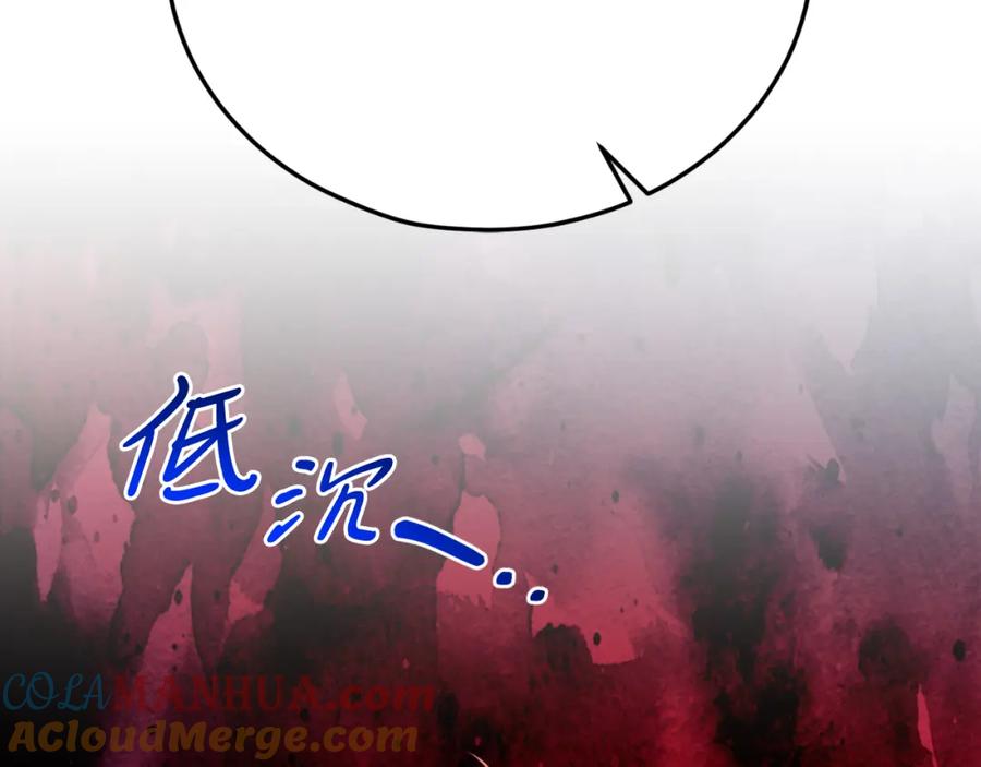 《把我的小狗送上皇位》第75话 杀手 第21页