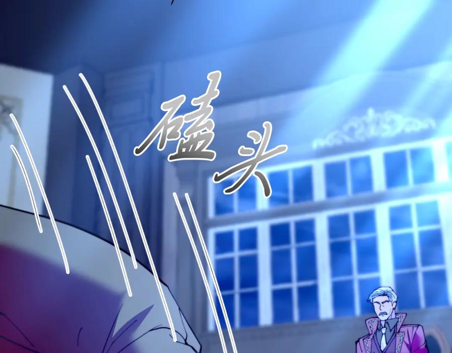 《把我的小狗送上皇位》第75话 杀手 第48页