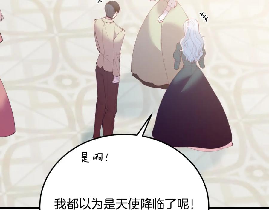 《把我的小狗送上皇位》第75话 杀手 第11页
