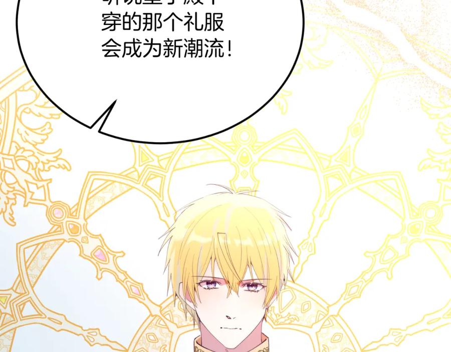 《把我的小狗送上皇位》第75话 杀手 第14页