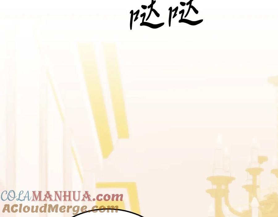 《把我的小狗送上皇位》第75话 杀手 第149页