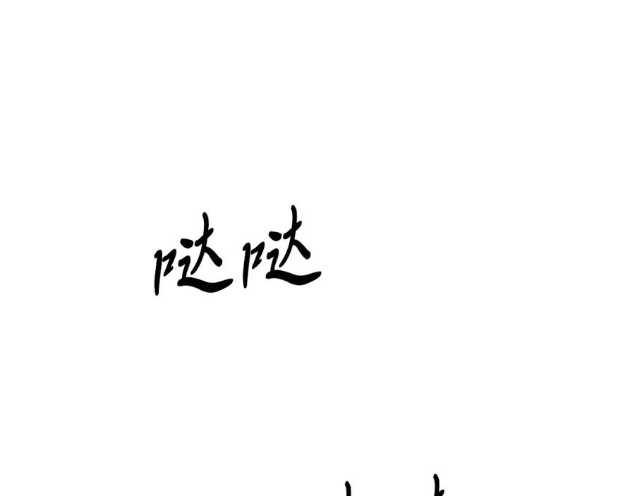 《把我的小狗送上皇位》第75话 杀手 第148页