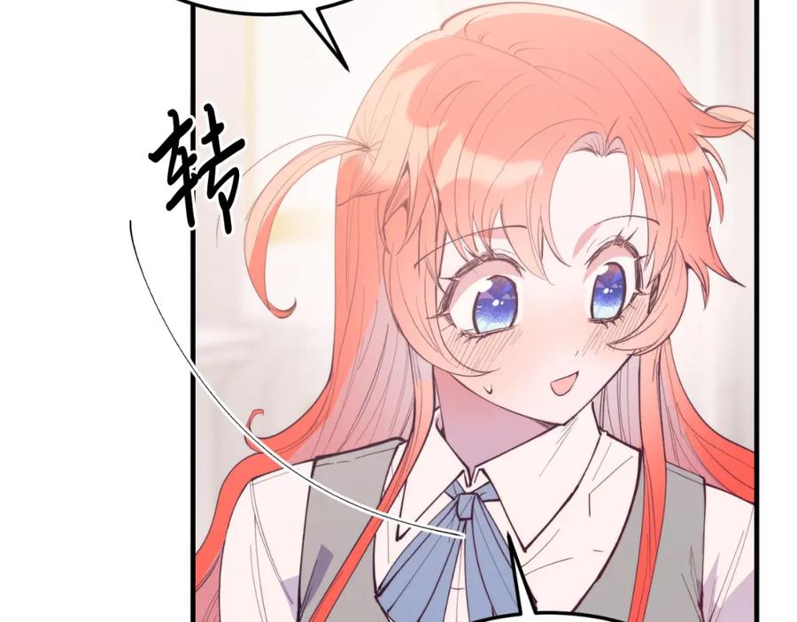 《把我的小狗送上皇位》第75话 杀手 第146页