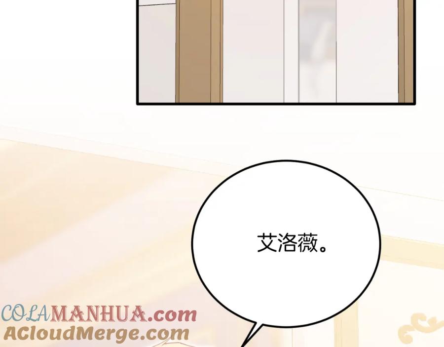 《把我的小狗送上皇位》第75话 杀手 第121页