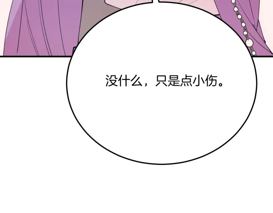 《把我的小狗送上皇位》第75话 杀手 第171页