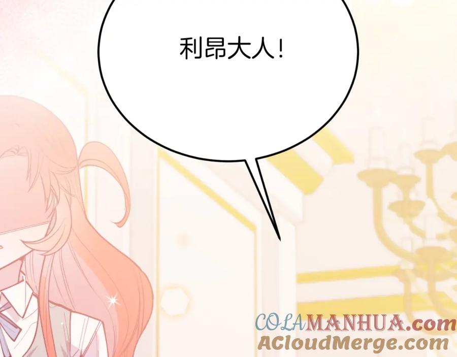 《把我的小狗送上皇位》第75话 杀手 第161页