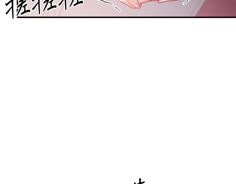 《把我的小狗送上皇位》第75话 杀手 第115页