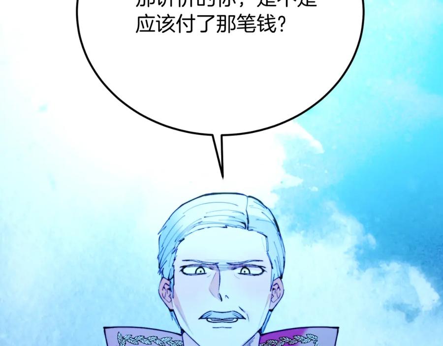 《把我的小狗送上皇位》第75话 杀手 第38页