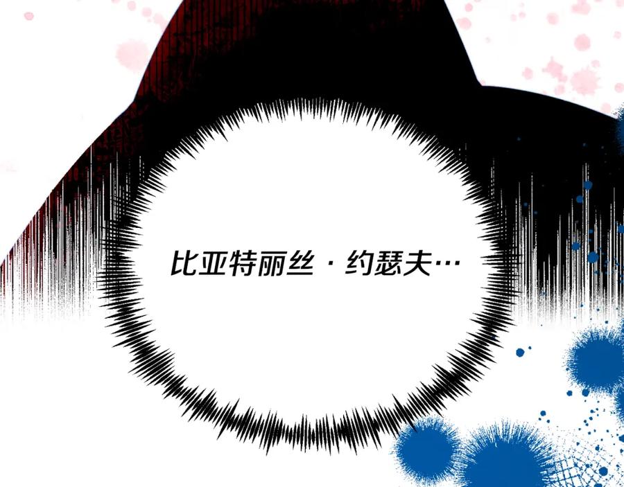 《把我的小狗送上皇位》第75话 杀手 第56页