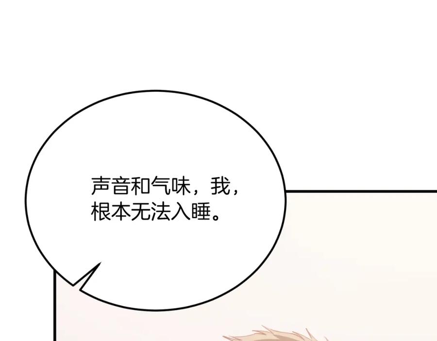 《把我的小狗送上皇位》第75话 杀手 第186页