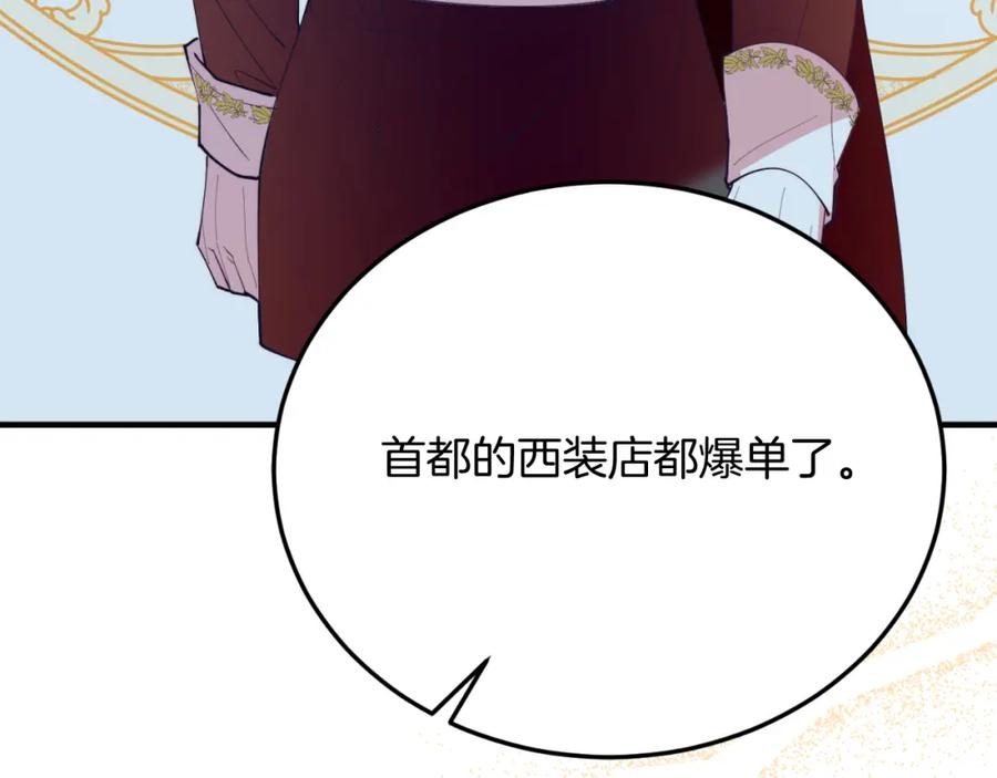 《把我的小狗送上皇位》第75话 杀手 第16页