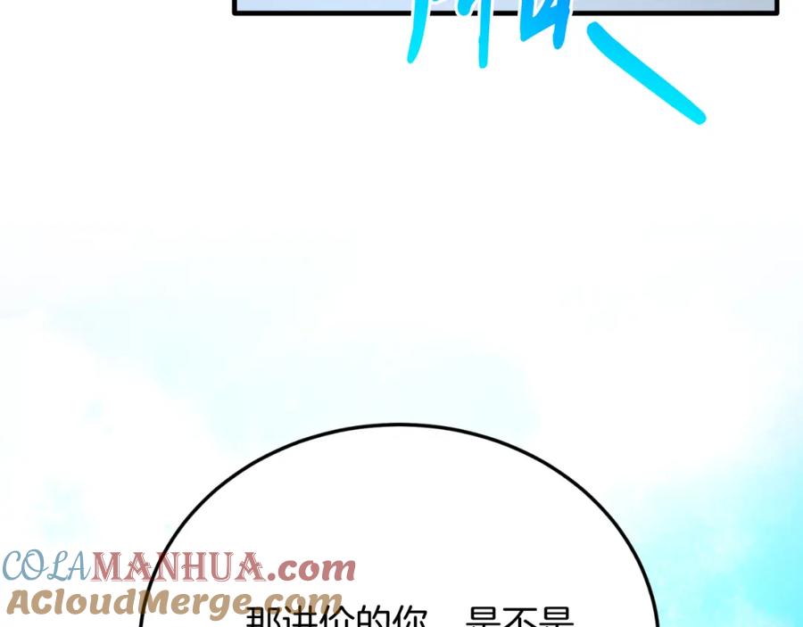 《把我的小狗送上皇位》第75话 杀手 第37页