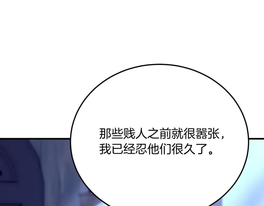《把我的小狗送上皇位》第75话 杀手 第100页