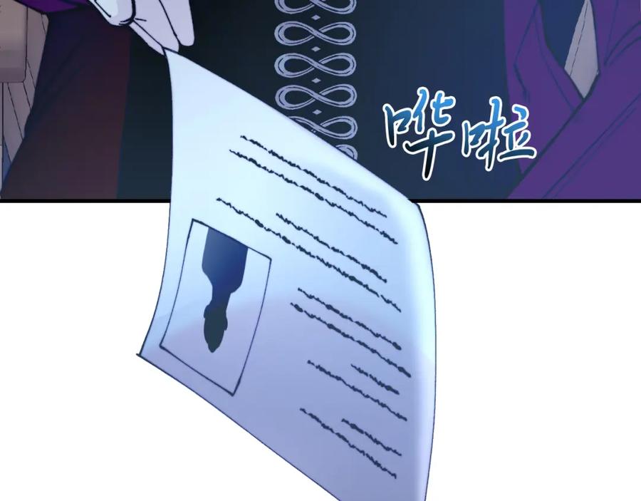 《把我的小狗送上皇位》第75话 杀手 第106页