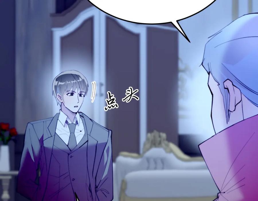 《把我的小狗送上皇位》第75话 杀手 第70页